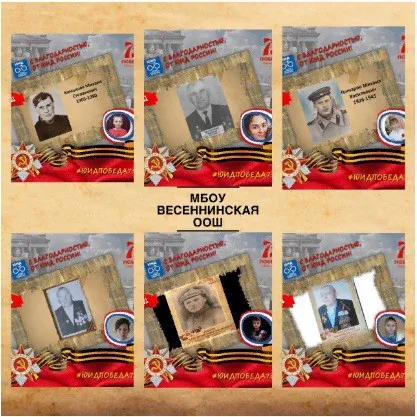 #ЮИДПОБЕДА75