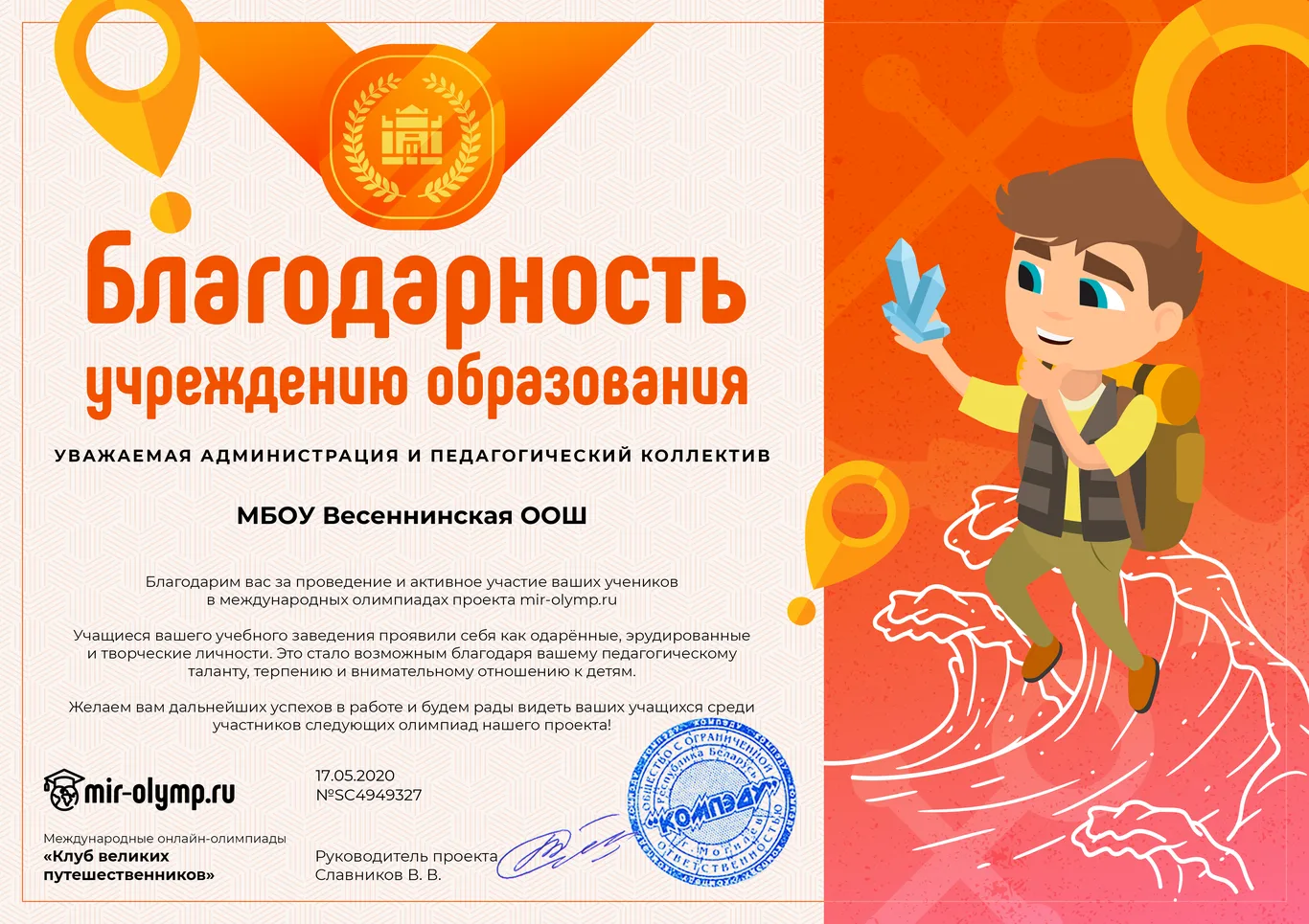 Мы активные участники олимпиад!