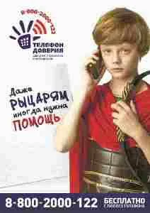 "Слова тоже ранят"