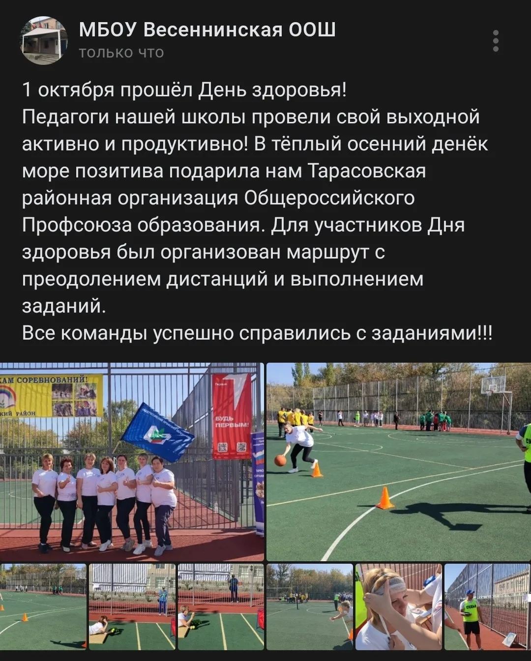 День Здоровья!